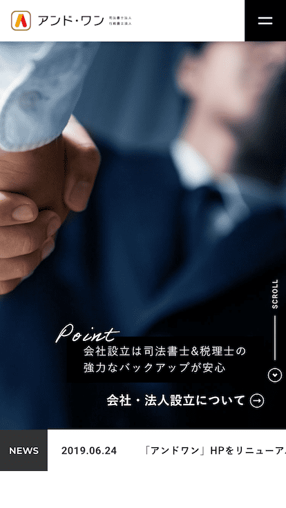 アンド・ワン相続行政書士事務所